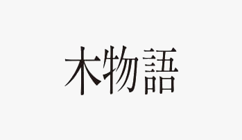 brand_logo_kimonogatari