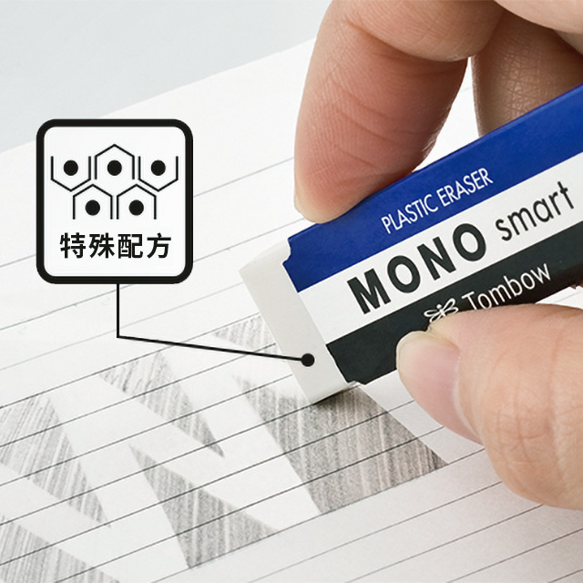 mono_smart_feature_2