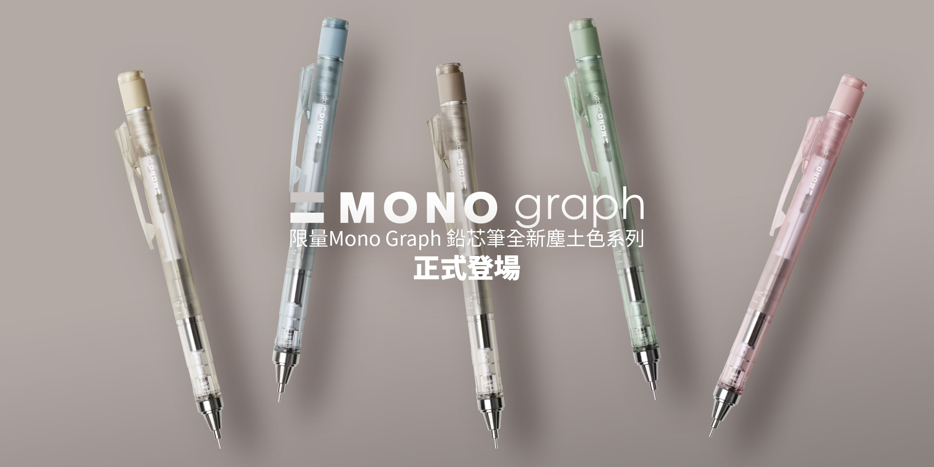 mono_graph_dusty_slide_mainpage