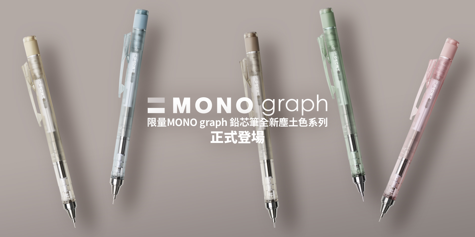 mono_graph_dusty_slide_mainpage