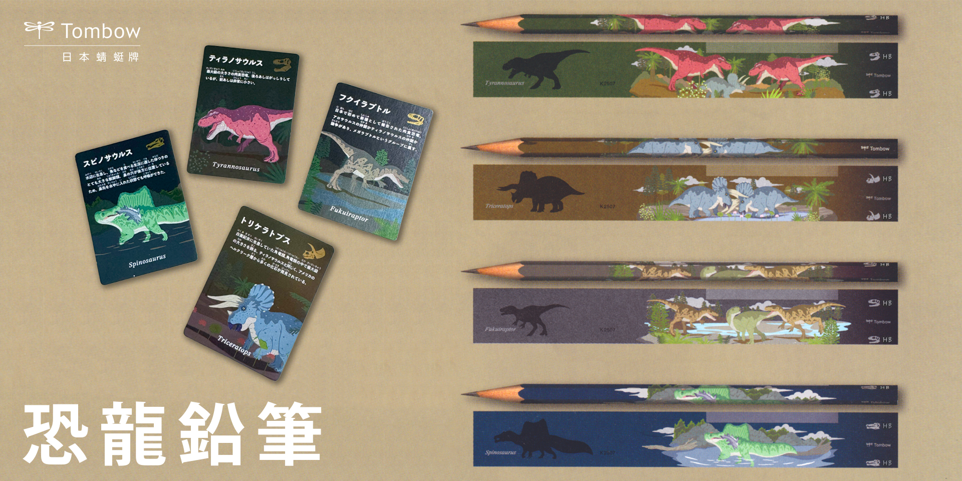 mono_Dino_slide_mainpage