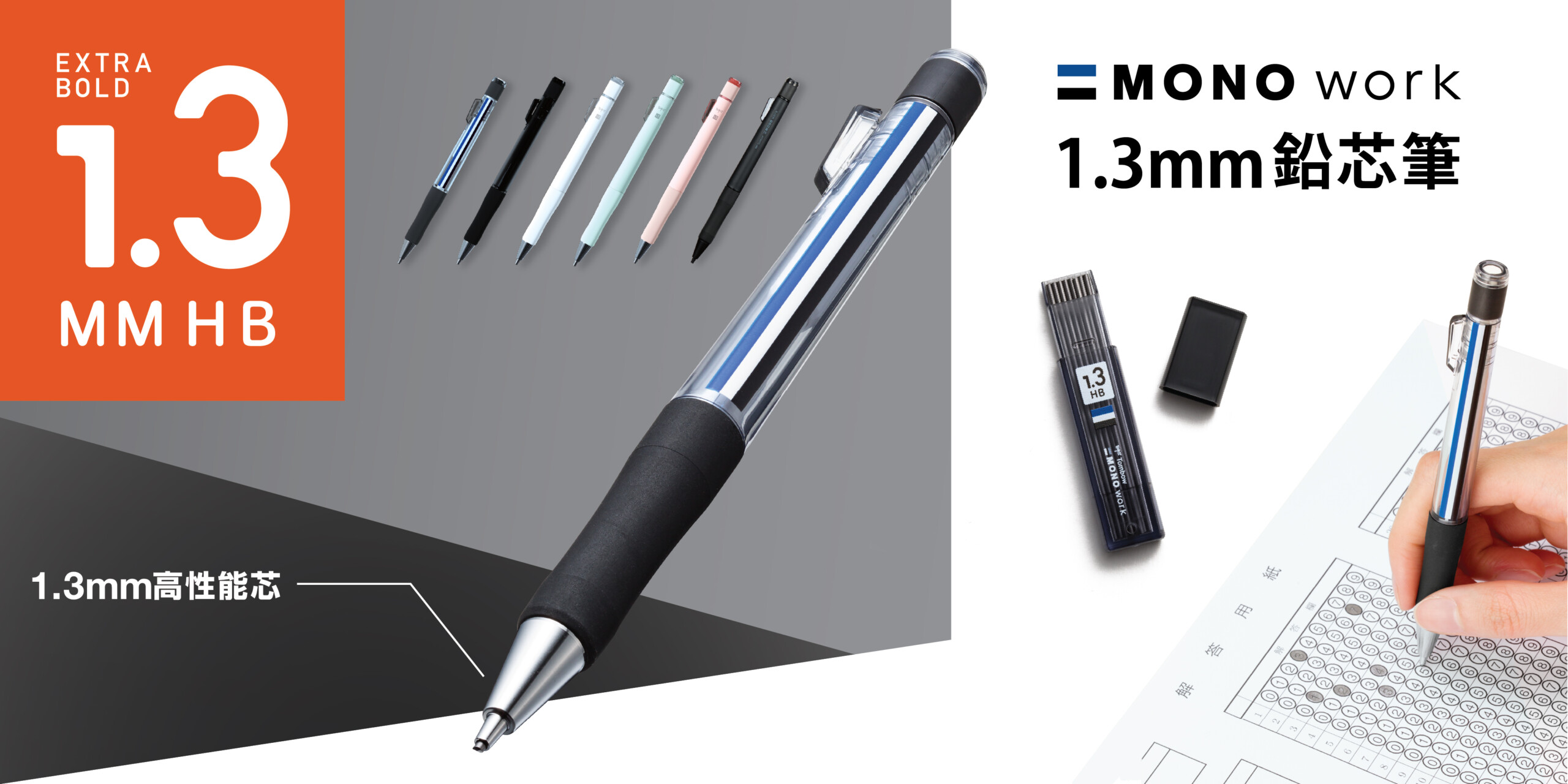 mono_work_1.3mm_slide_mainpage