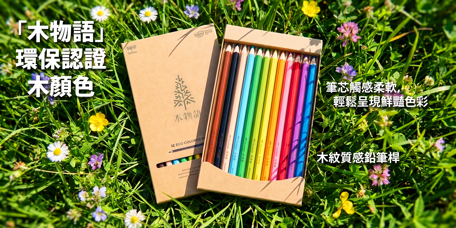 Colored_pencils_1920x960