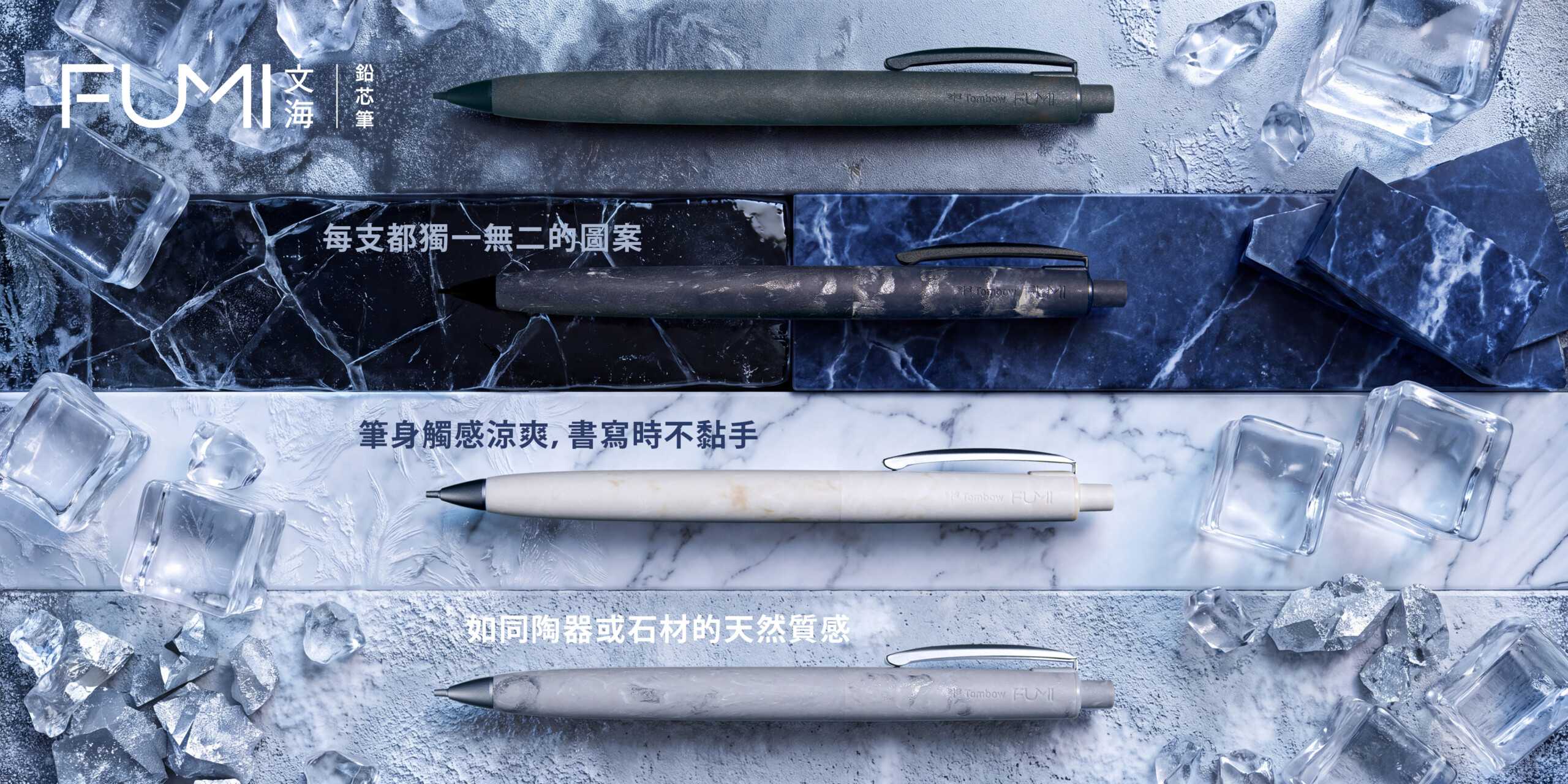 FUMI_slide_mainpage