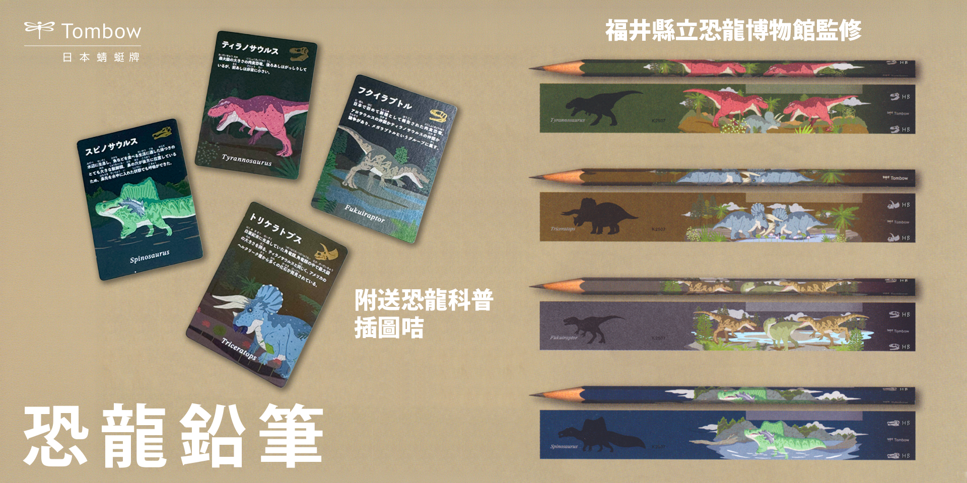 mono_Dino_slide_mainpage