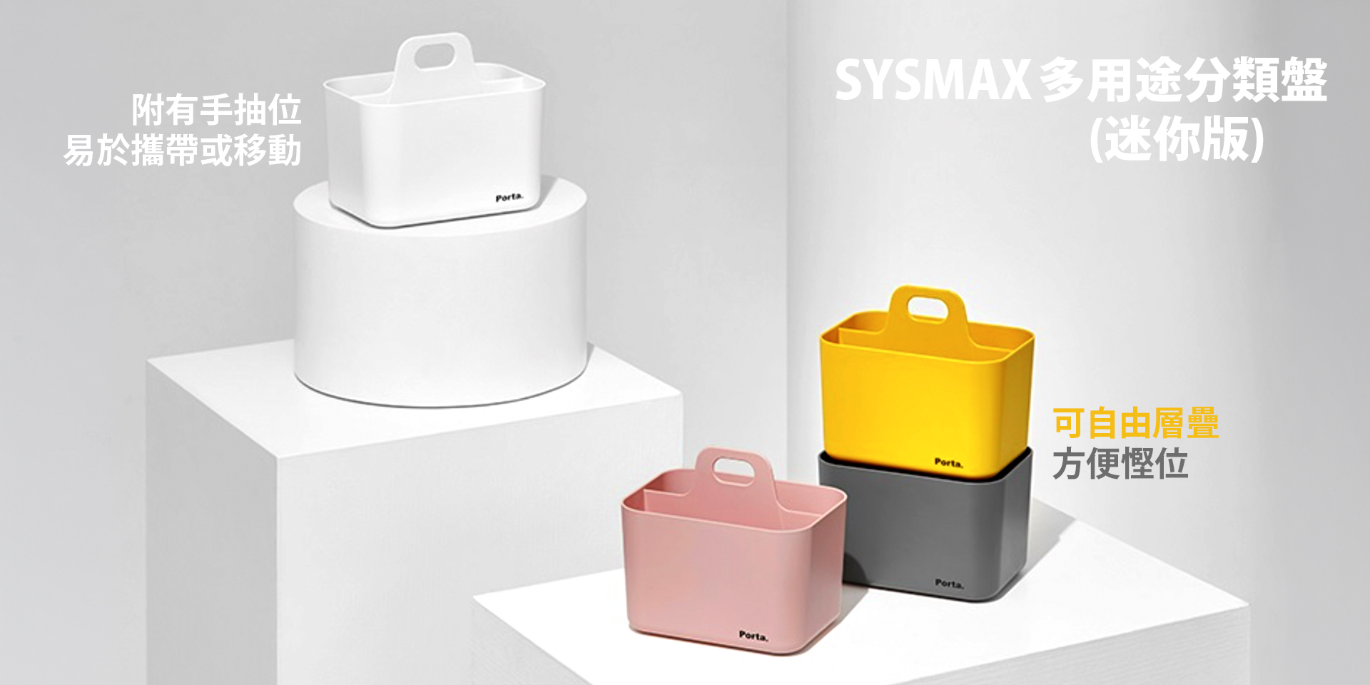 sysmax porta mini slide